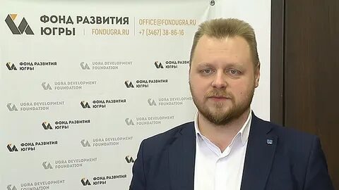 Фонд югра
