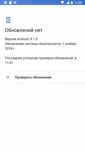 Почему нет обновлений на андроид. Обновление системы. Обновление системы безопасности. Обновление системы безопасности андроид. Обновление системы андроид 11.