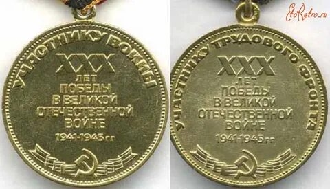 Описание юбилейных медалей