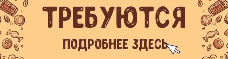 Вакансия орехово зуево сторожа. Вакансия орехово зуево сторожа