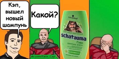 Кэп 2