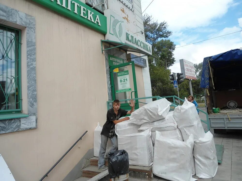 Погрузка и разгрузка товара в аптеке. Разгрузка у аптек. Переезд аптеки. Аптека на разгрузку расположение.