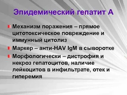 Механизм поражения