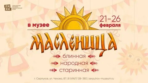 Масленица в копейске 2024 афиша