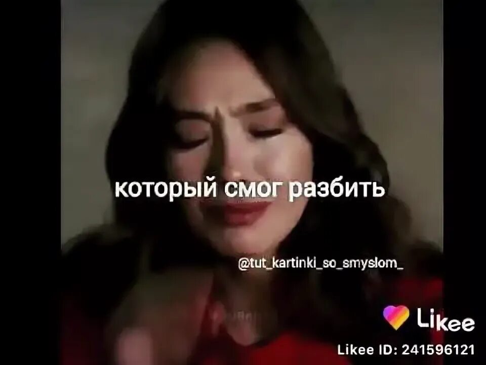 Он смог разбить. Он смог разбить