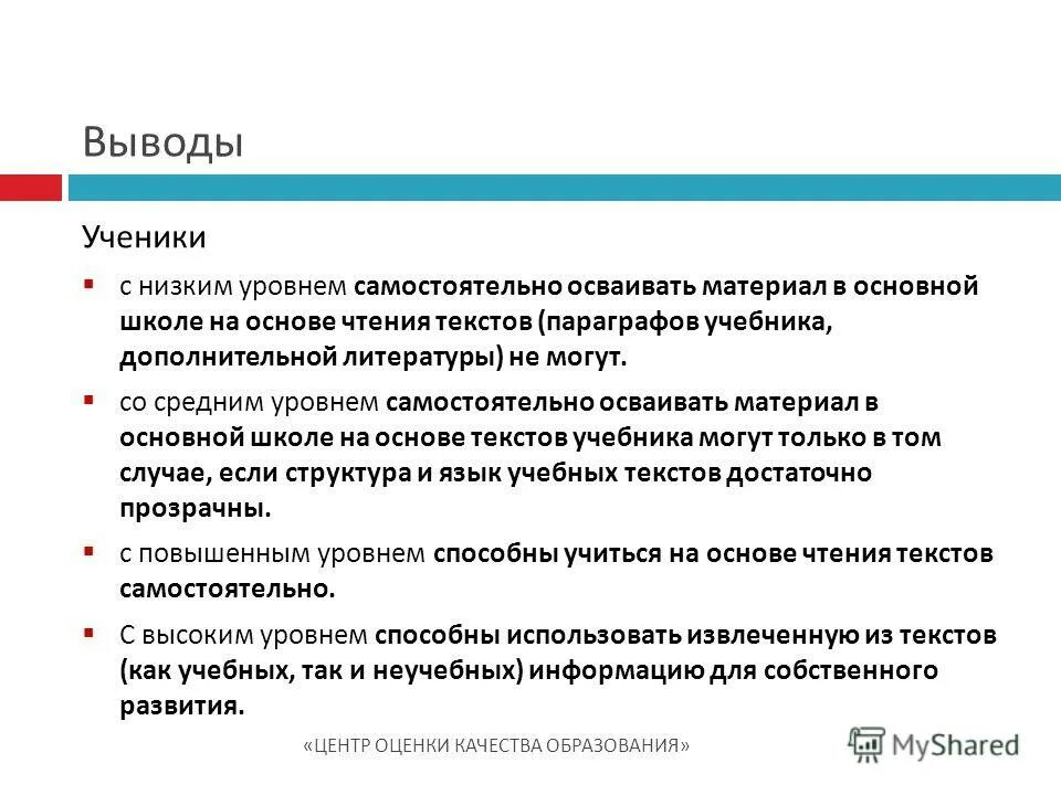 метапредметные результаты читательская грамотность