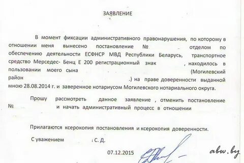 Заявить объяснение