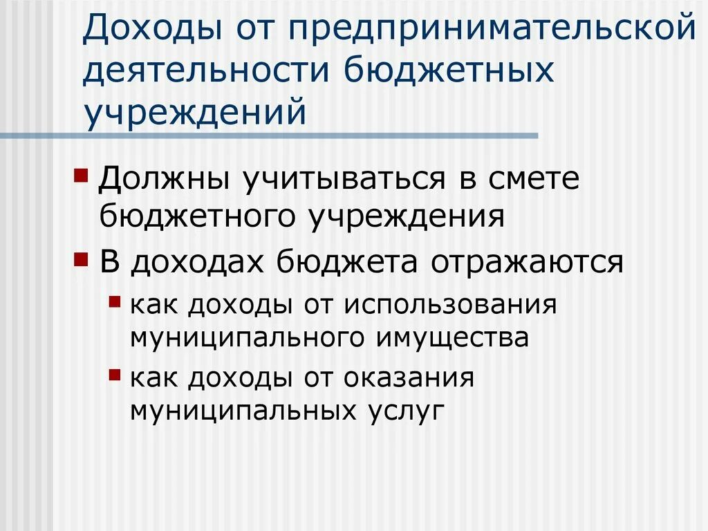 Формирование предпринимательского дохода