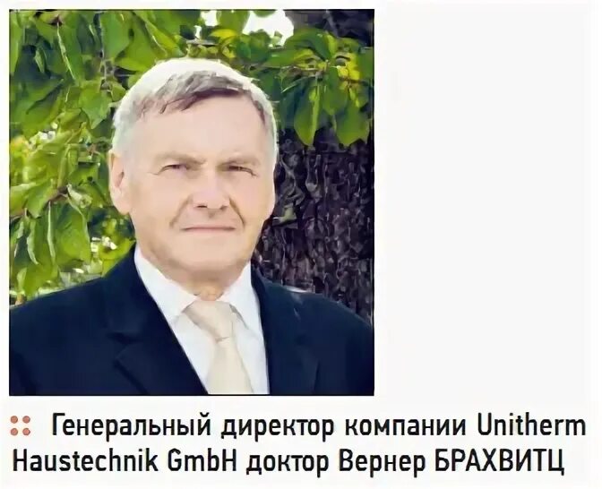 Фирма вернер. Фирма вернер. Вернер зюдхоф. Оле вернер. Фирма вернер.