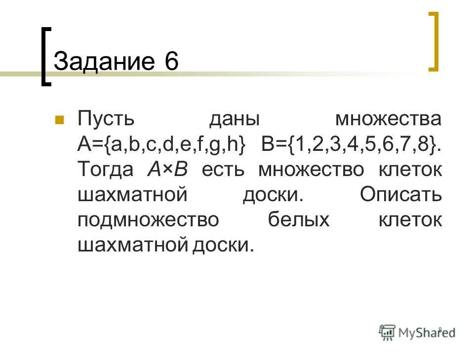 Даны множества a= a b d e. Даны множества c d. Даны множества a= a b d e. Даны множества. Множество p.