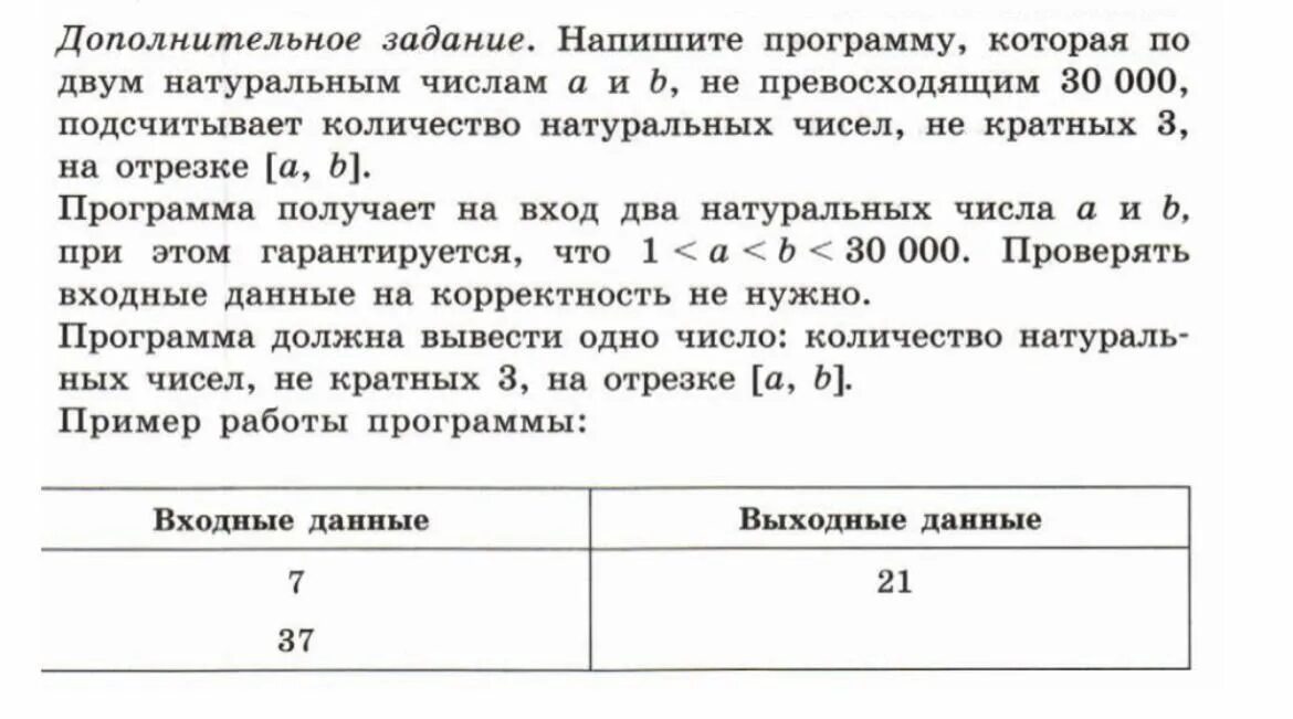 Натуральных чисел не превосходящих 30. Натуральных чисел не превосходящих 30