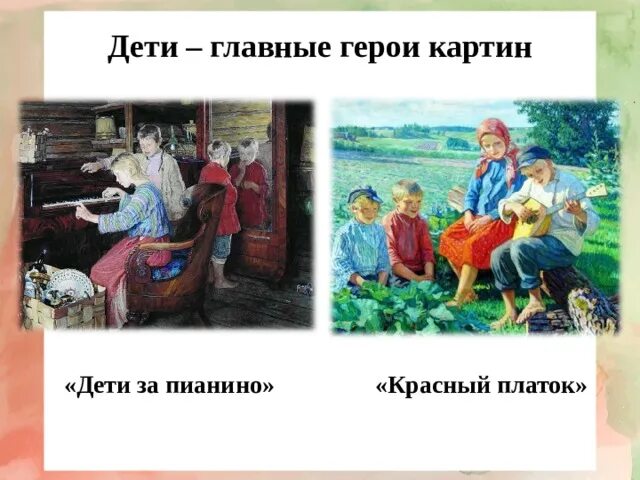 • Н.П. Богданов-Бельский «новые хозяева. Чаепитие». Картина виртуоз Богданов-Бельский.