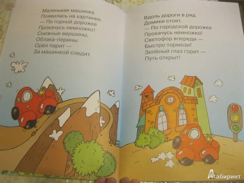 Сказка перед сном 6 лет читать. Сказки на ночь для детей. Сказки на ночь малышам. Сказки перед сном для детей. Читаем на ночь. Сказки.