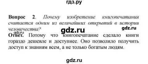 История 6 класс задания к главе 3