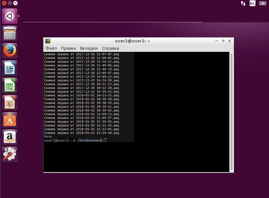 Открытие файла линукс. Командная строка линукс ubuntu. терминал линукс убунту. строка терминала linux. убунта в командной строке.