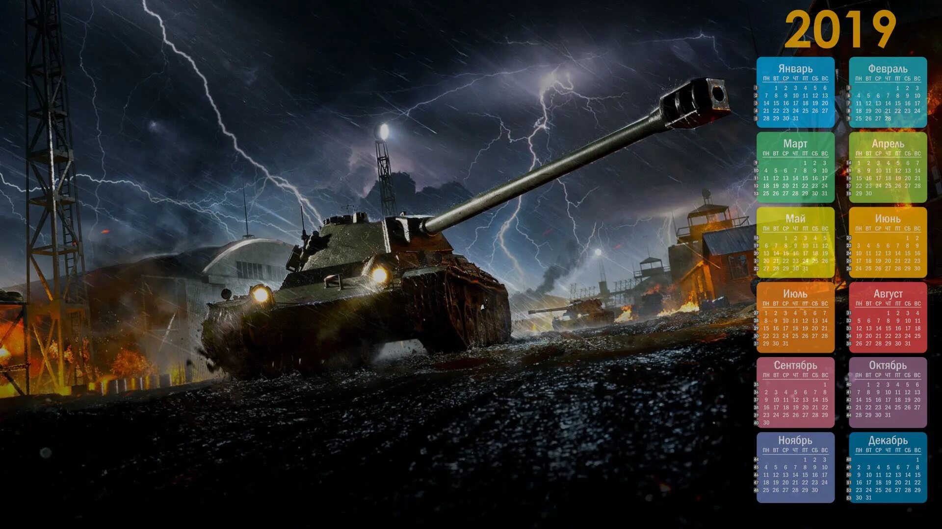 Календарь настенный world of tanks знаменитые танки. Календарь world of tanks на 2021 год. Танк на день рождения wot 2021. Tanks world of tanks. Календарь 2022 с танками.