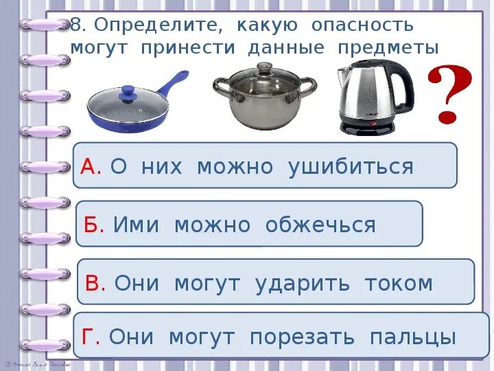 Какой предмет дал название. Какой предмет дал название