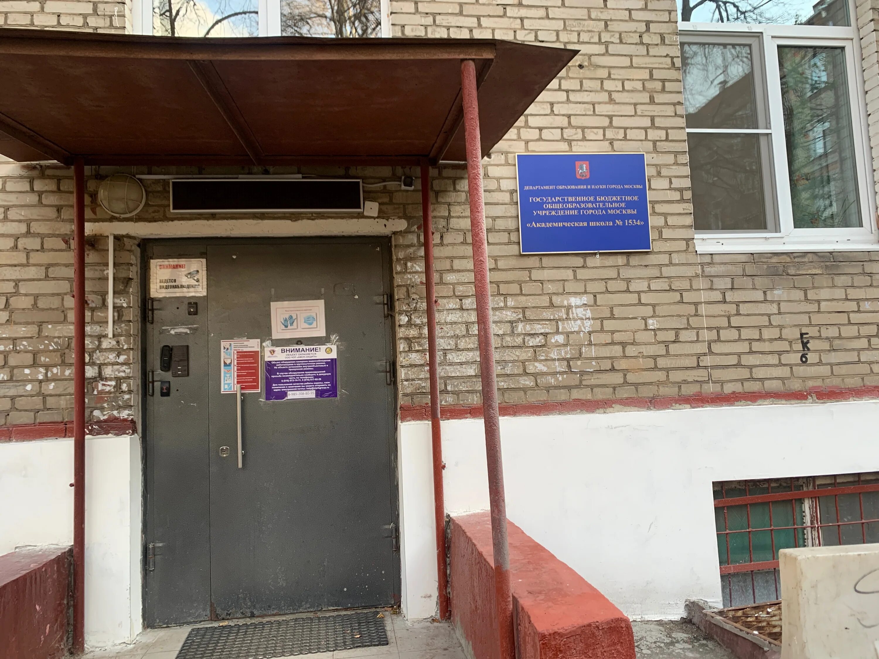 гимназия № 1534. школа 1534 отзывы. гимназия 1534 москва. школа 1534 отзывы. школа 1534 отзывы.