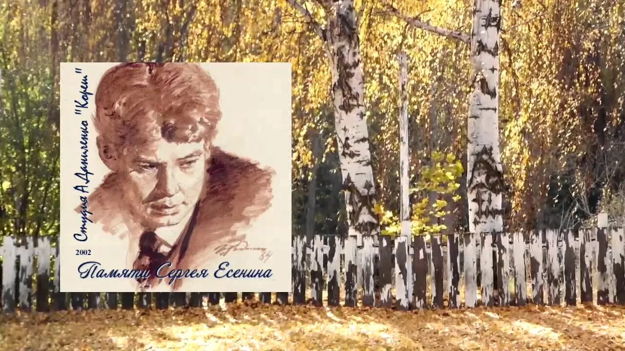 Свиридов и Есенин. Поэма памяти Сергея Есенина. Поэма памяти Сергея Есенина Свиридов. Свиридов памяти сергея есенина