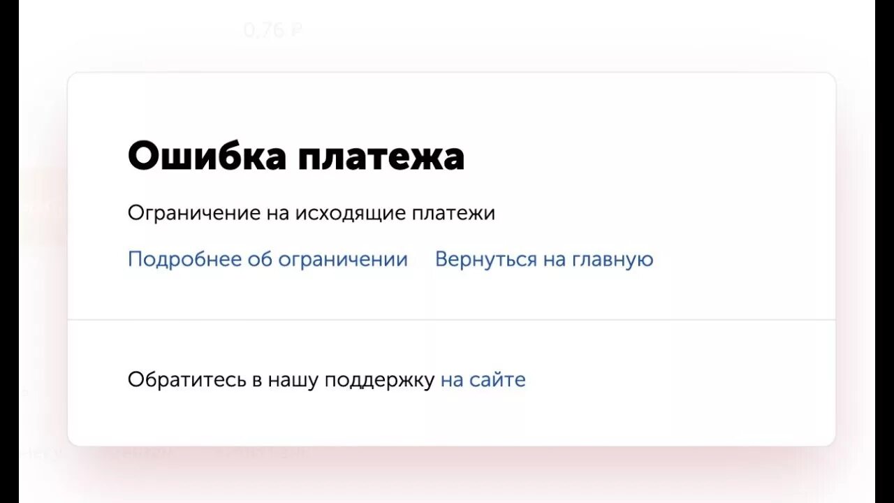 Не удалось проверить статус. Ошибка платежа. QIWI ошибка платежа. Ошибка оплаты Скриншот. Ошибка оплаты киви.