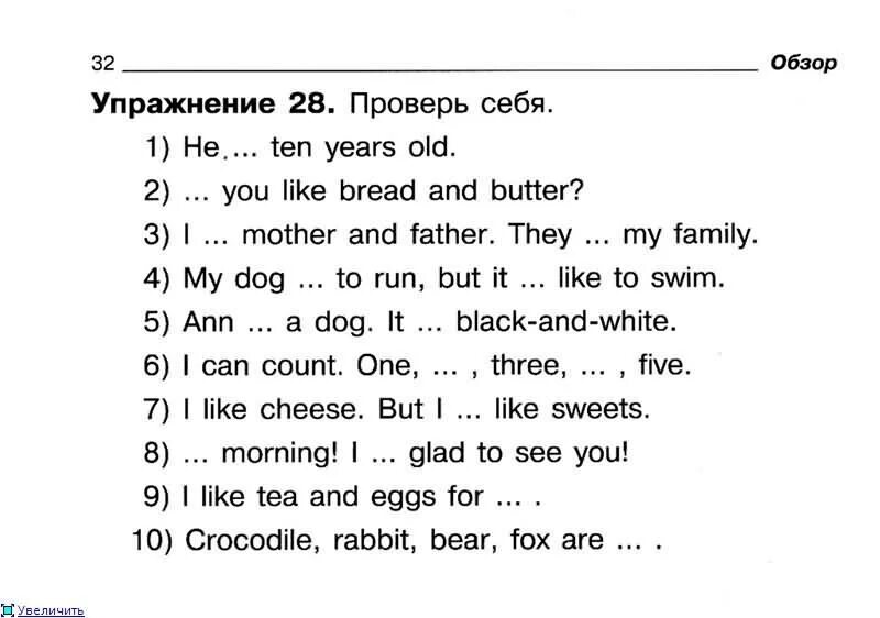 Грамматические задания английский 2 класс. Упражнения для тренировки по английскому языку 2 класс. Упражнения на английском 3 класс с заданиями. Упражнения по английскому для детей 2 класс. Упражнения на закрепление 2 класс английский язык.