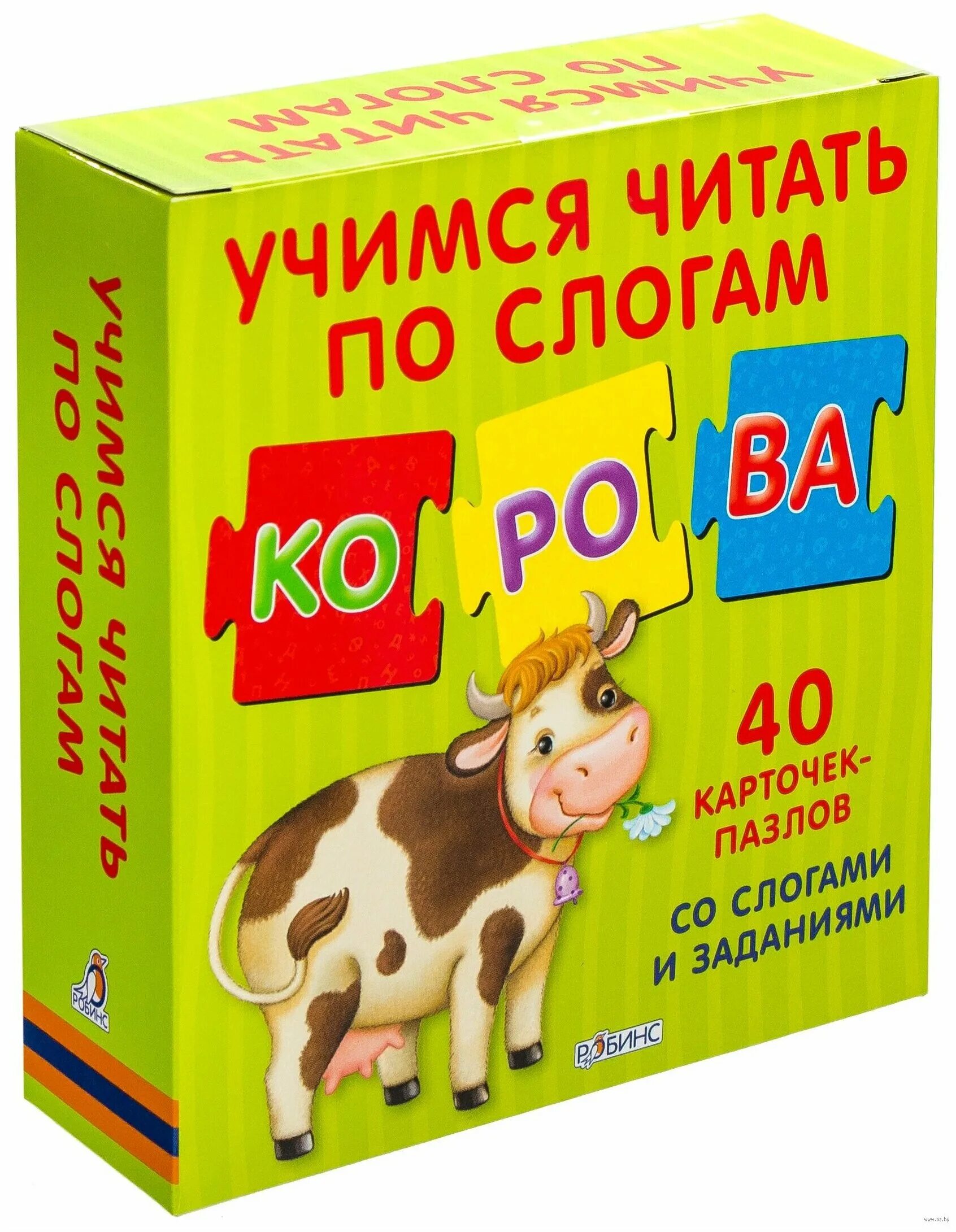 Сегодня по слогам. Карточки слоги. Набор слогов. Обучающие карточки «чтение». Наборов карточек для чтения.