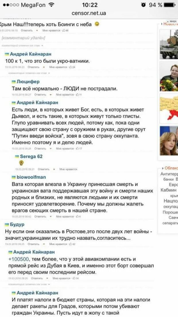 Украинцы радуются. Хохлы радуются смерти русских.