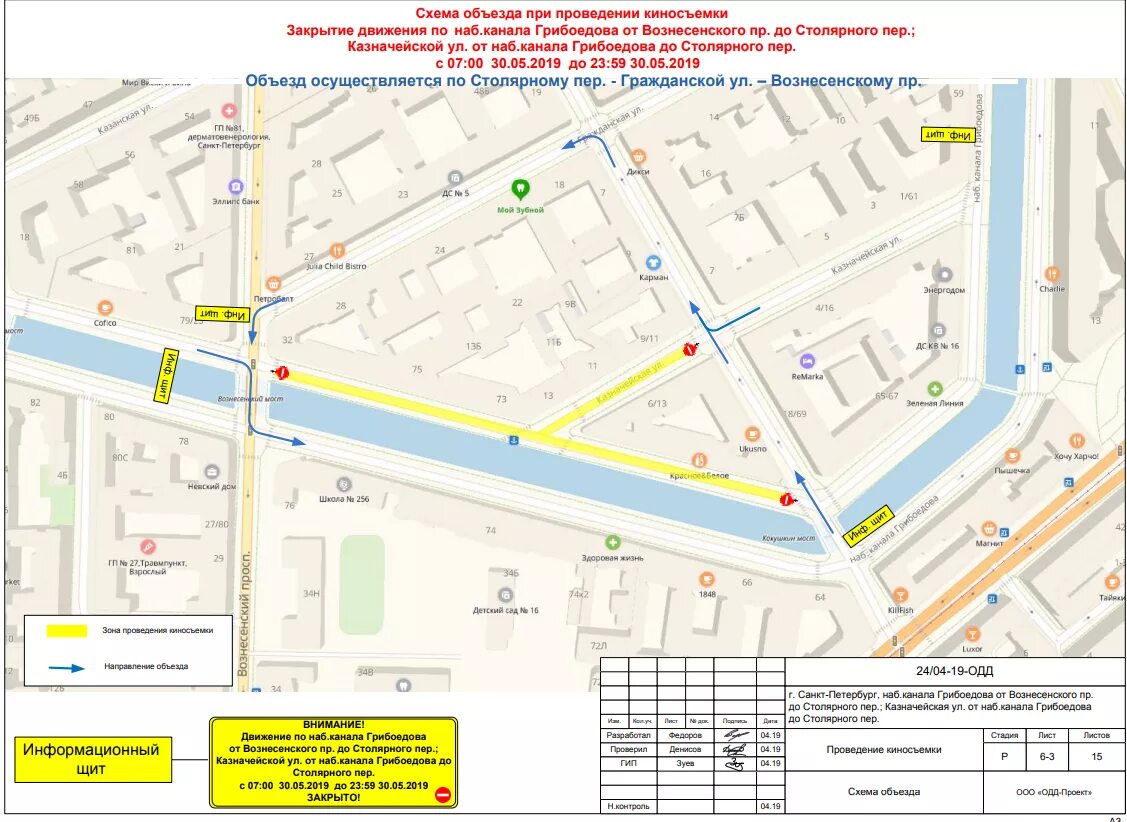 Движение 102. Движение 102. Движение 102. Транспортная 8. Организация дорожного движения в городах.