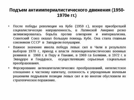 Х годов реферат