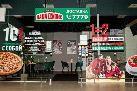 Пицца бобруйск