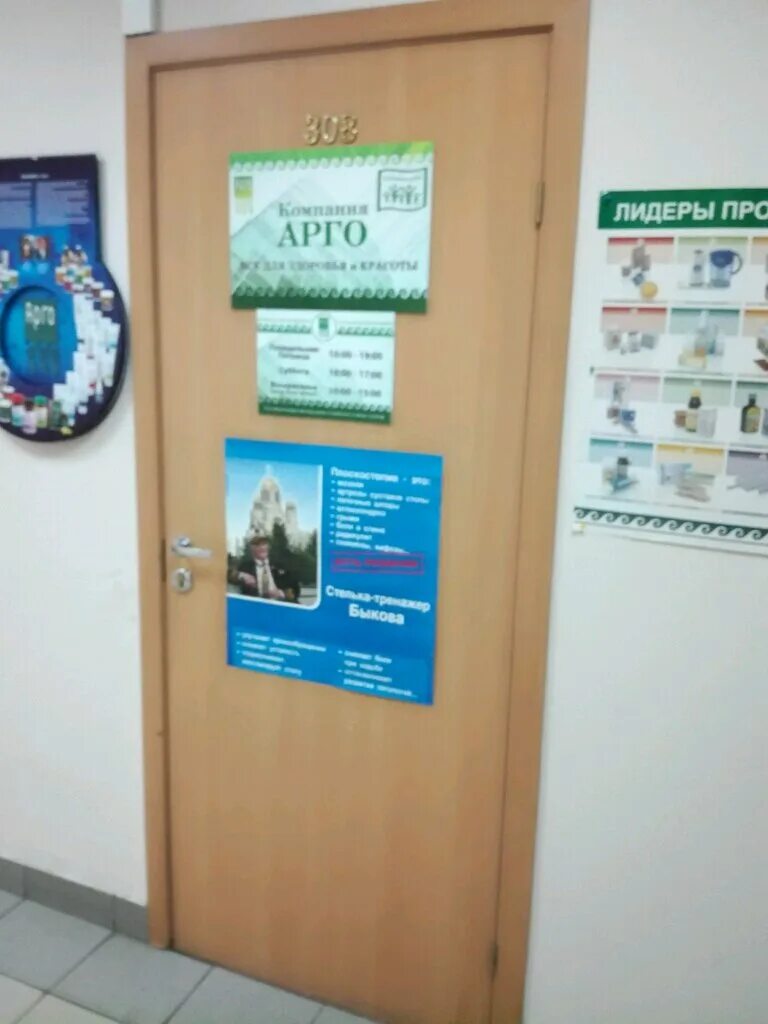 арго нижний новгород. улица нартова 23 нижний новгород. авокадо сеть магазинов пенза. арго нижний новгород. проект о компании арго.