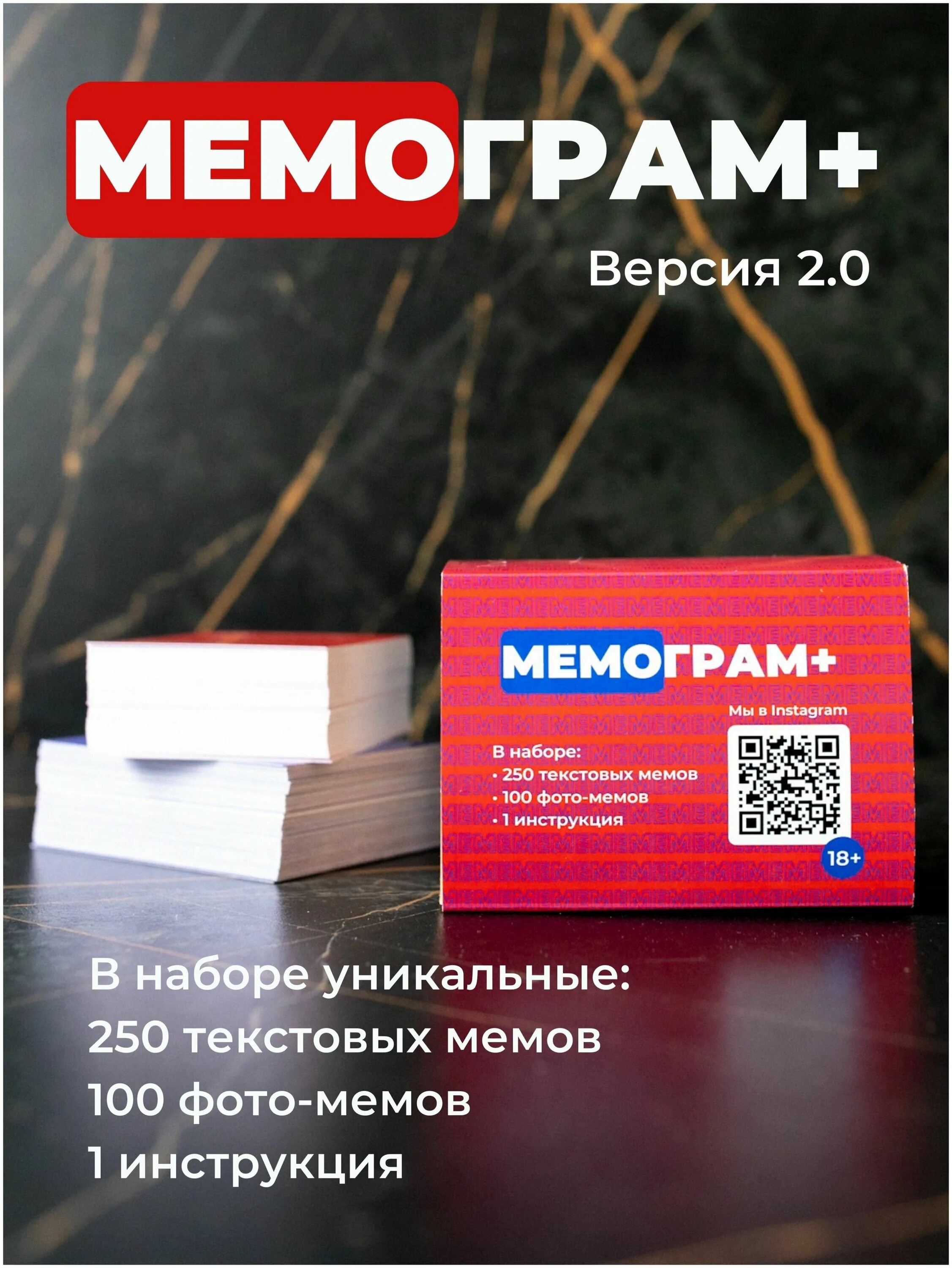 Мемограм игра. Настольная игра мемограм black. Мемограм игра купить. Мемограм настольная. Мемограм вопросы.