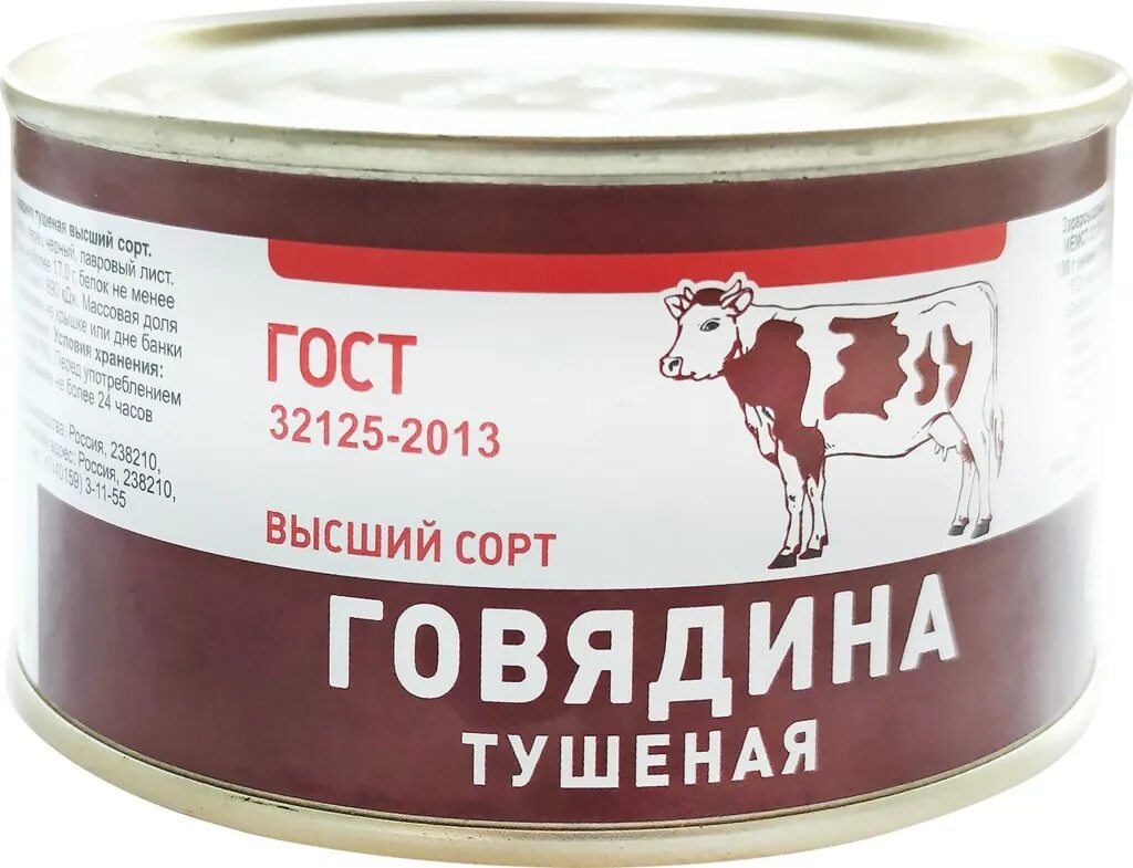 Гост 32125 2013 консервы мясные. Говядина тушеная Росрезерв 325г. Тушёнка Елинский говядина. Росрезерв говядина тушеная в/с 325 гр. Тушенка говяжья Елинская.