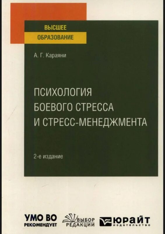 формы боевого стресса. боевые стрессовые расстройства учебное пособие. психология боевого стресса. птср у солдат. преодоление боевого стресса и его психологических последствий.