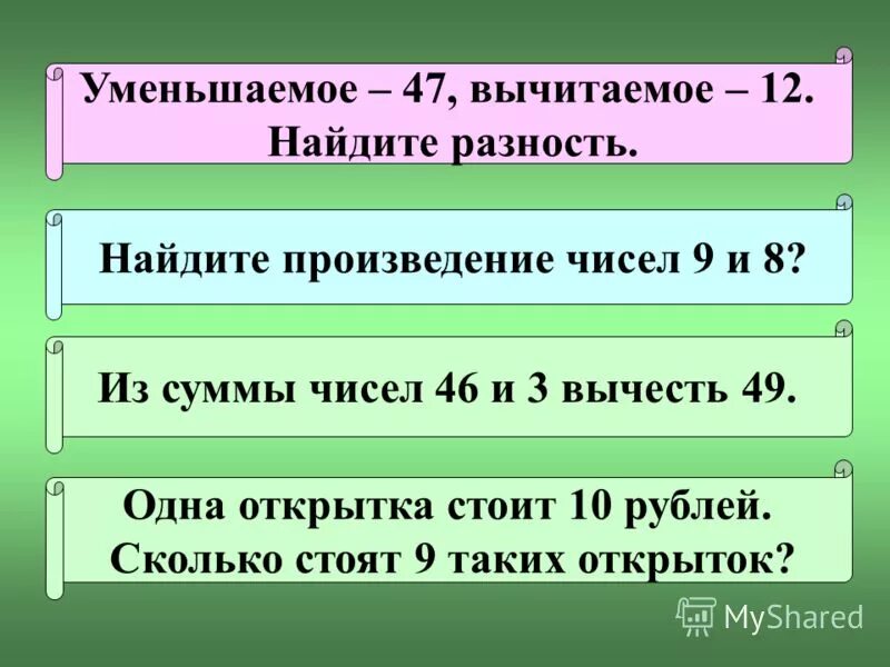 27 уменьшить в 3 раза