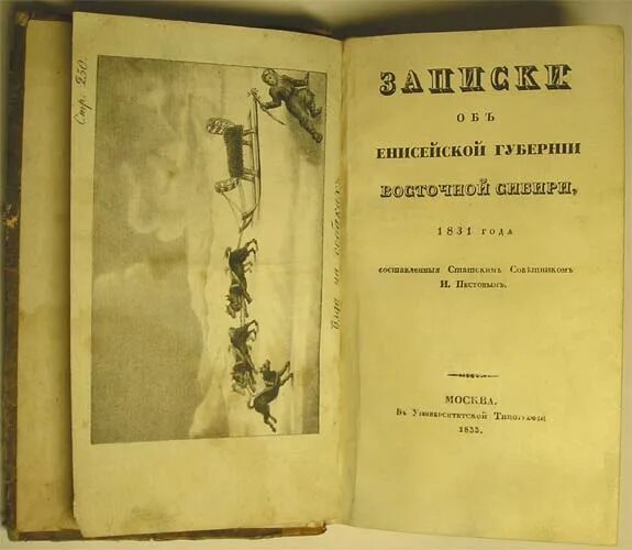 Типография губерния. Салтыков щедрин дом в вятке. Казанская губерния 19 век. Слободская типография. Аптека общества врачей красноярск.