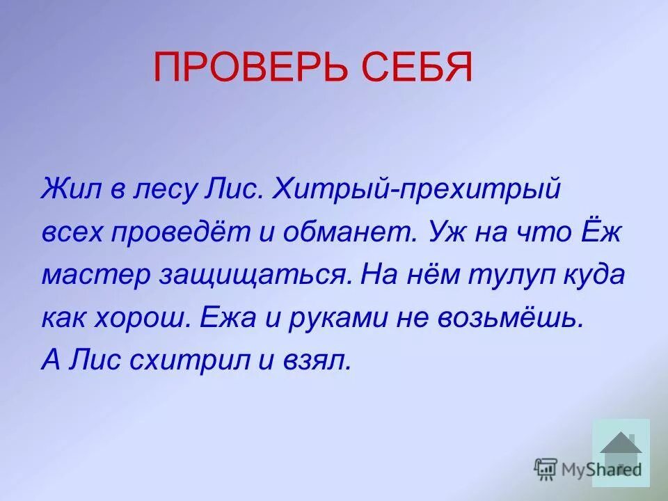 обманула провела