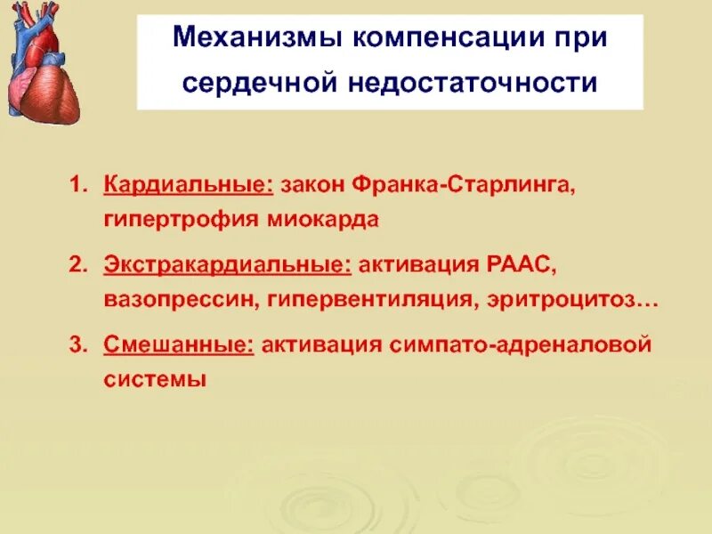 Механизм эритроцитоза. Механизм эритроцитоза