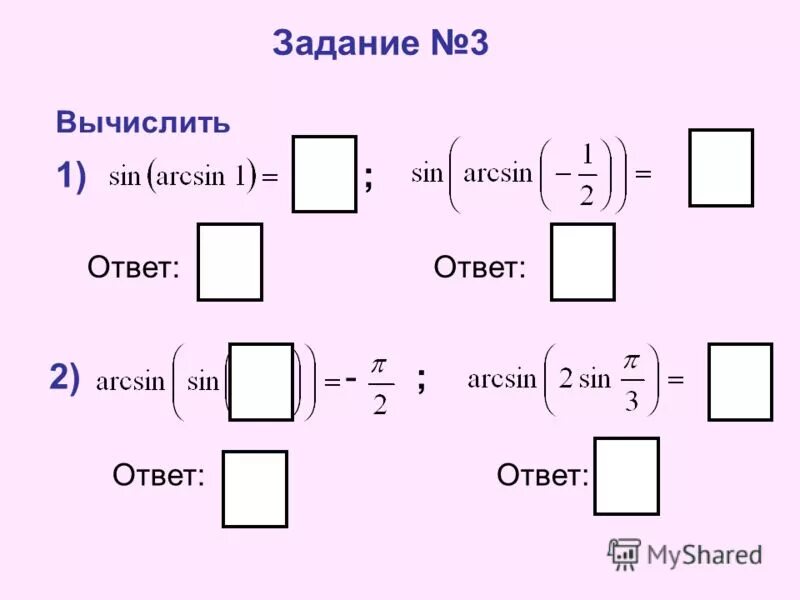 Рассчитайте остаточную площадь банкноты. Вычислите 3_10•27_3. Задача 3 вычислить. Задача 3 вычислить. Матрицы третьего порядка примеры.