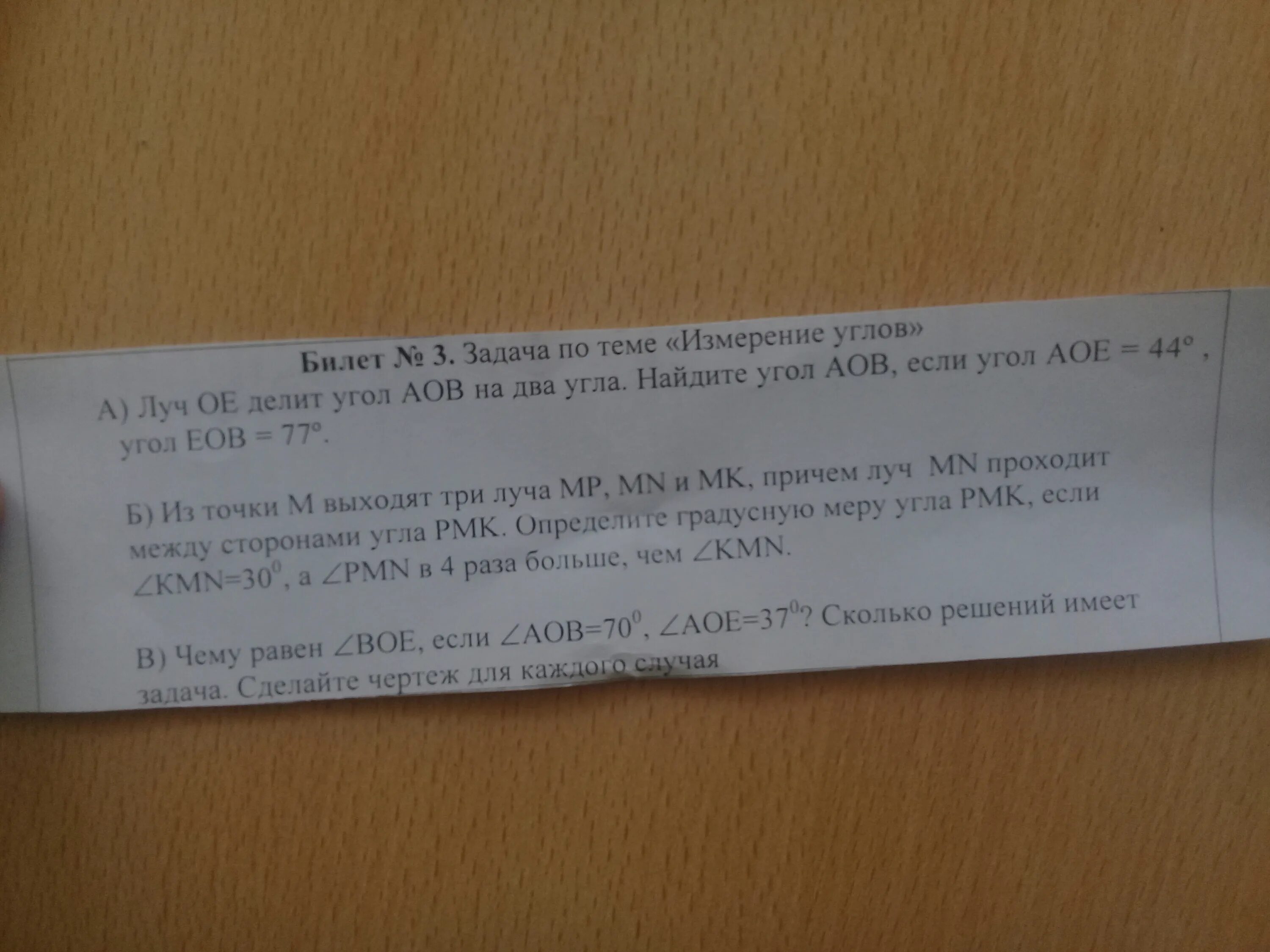 3 Билета. Билет в 3 класс. Спинекс билет 3. Приборы билет 3.