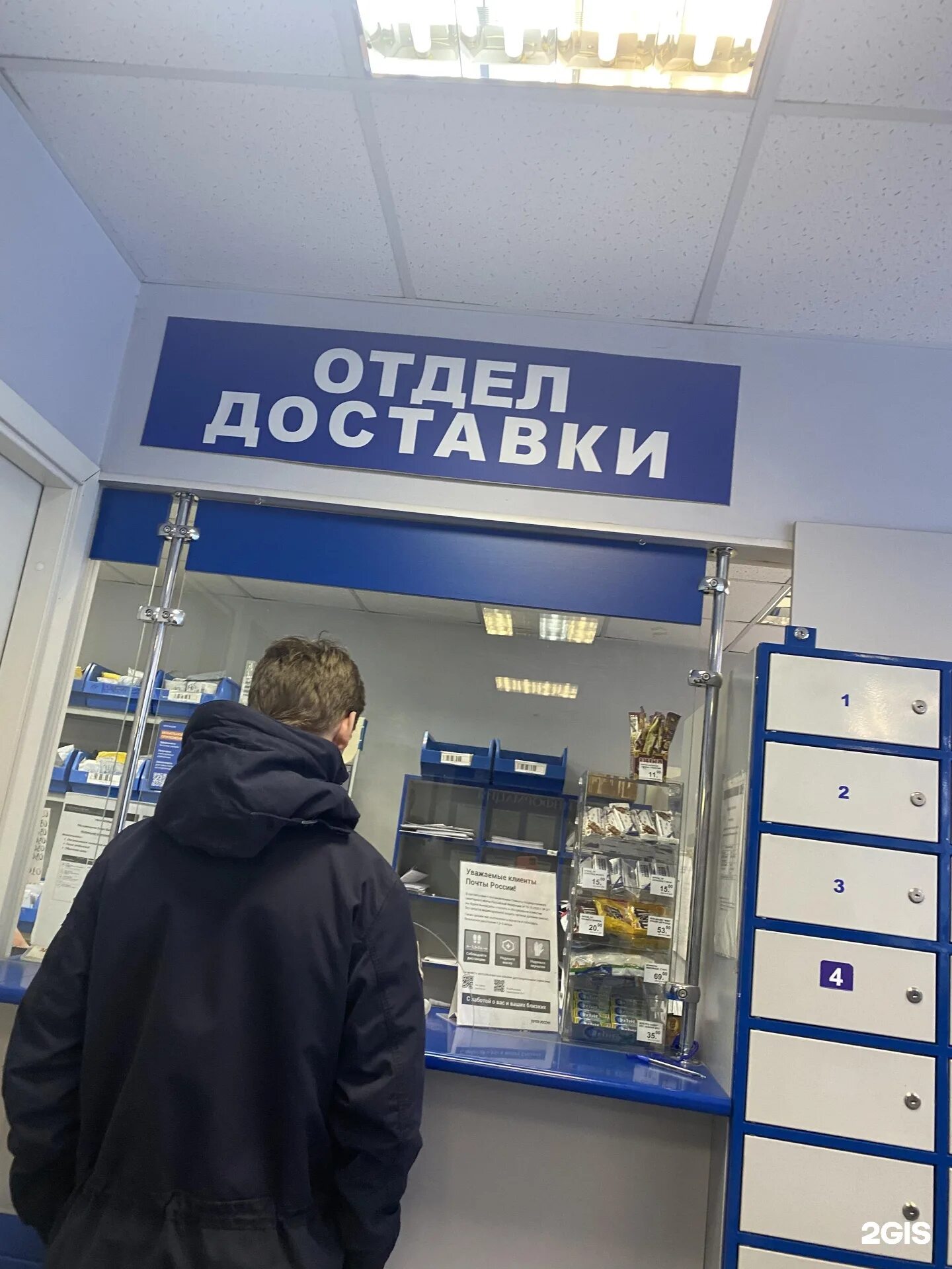 Огуп техцентр нсо. Межгосударственная служба доставки. Отдел доставки. Новосибирск богаткова 250. Участок доставки пенсий и пособий руза номер.