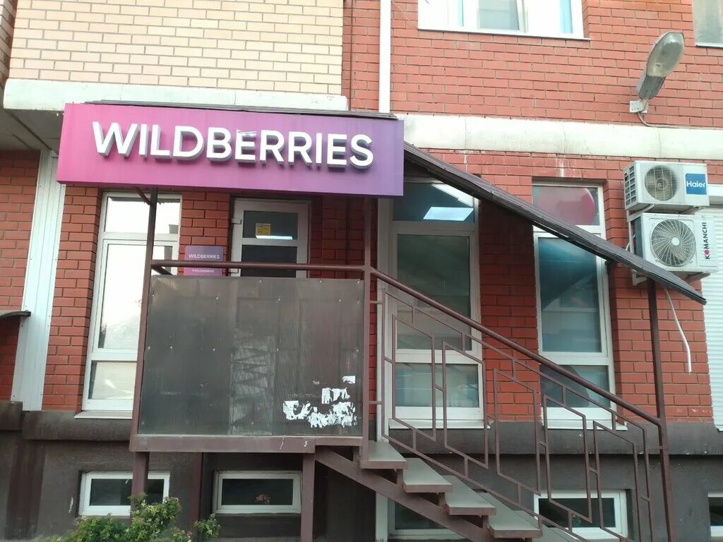 Wildberries Краснодар. Комарова 21 Краснодар. Московская 118 Краснодар. Комарова 21/1 Краснодар. Точка ру краснодар