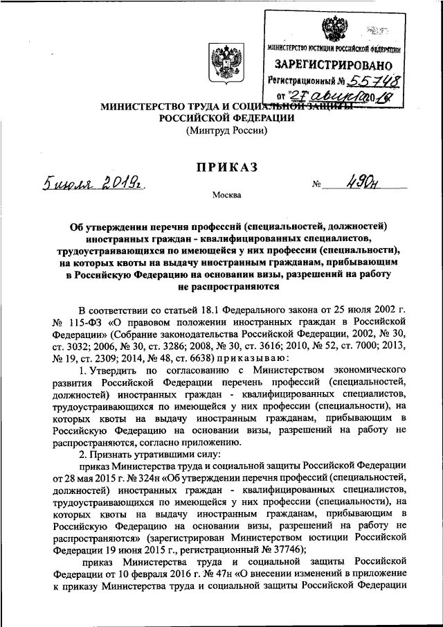 Приказ 22 от 2005 г. Приказ 22 от 2005 г. Приказ министерства труда. Приказ 10. 22 формы.