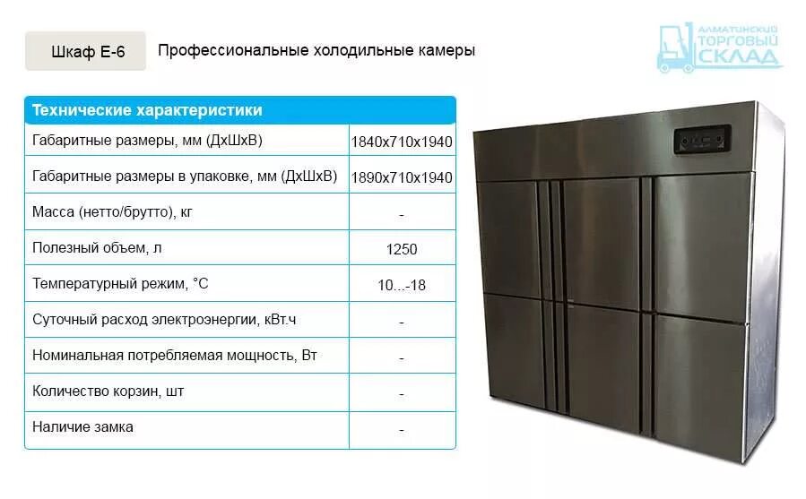 Холодильная камера polair кхн-4. 876 квтч год холодильная камера. Холодильник бош двухкамерный потребляемая мощность. Холодильная камера полаир. Холодильник liebherr gnp 2756 желтый.