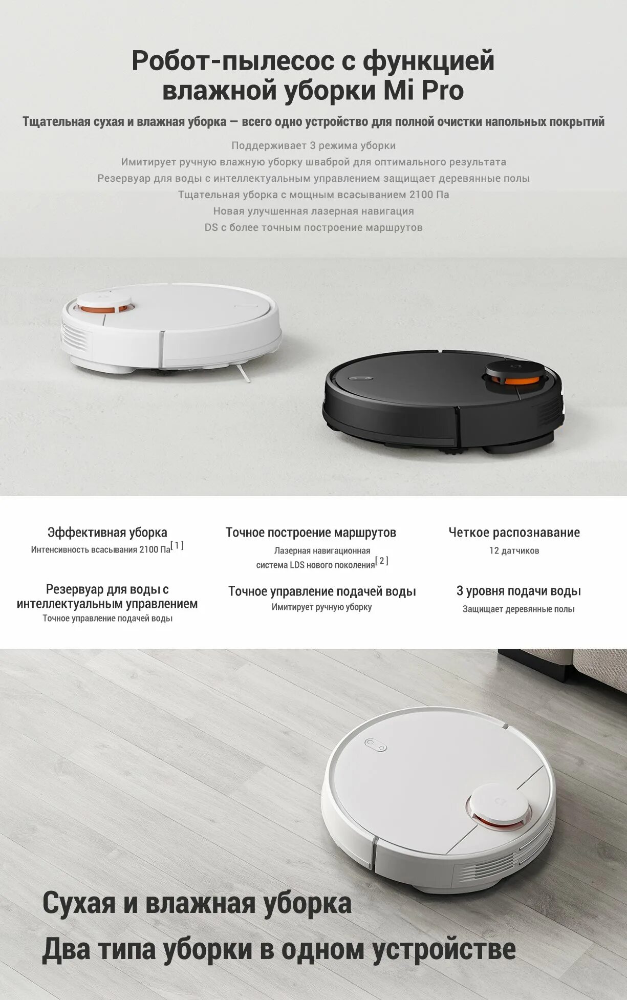 Пылесос перестал подавать воду. Робот-пылесос mi Robot Vacuum-Mop p. Робот-пылесос Xiaomi mi Robot Vacuum-Mop p (Mijia LDS) CN,. Пылесос-робот Xiaomi mi Robot Vacuum- mop2 Pro+. Робот-пылесос Xiaomi мор 1.