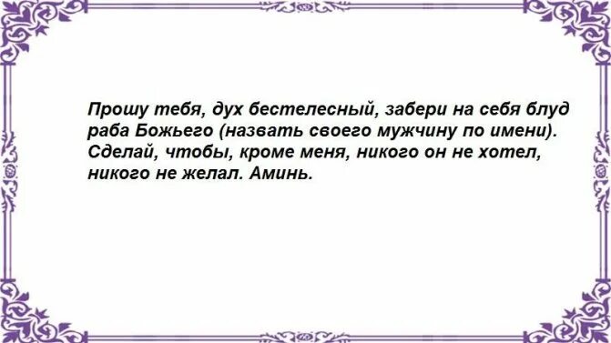 Егильет отзывы. Егильет на мужчину. Егильет ритуал. Приворот егильет. Обряд егильет на мужчину.