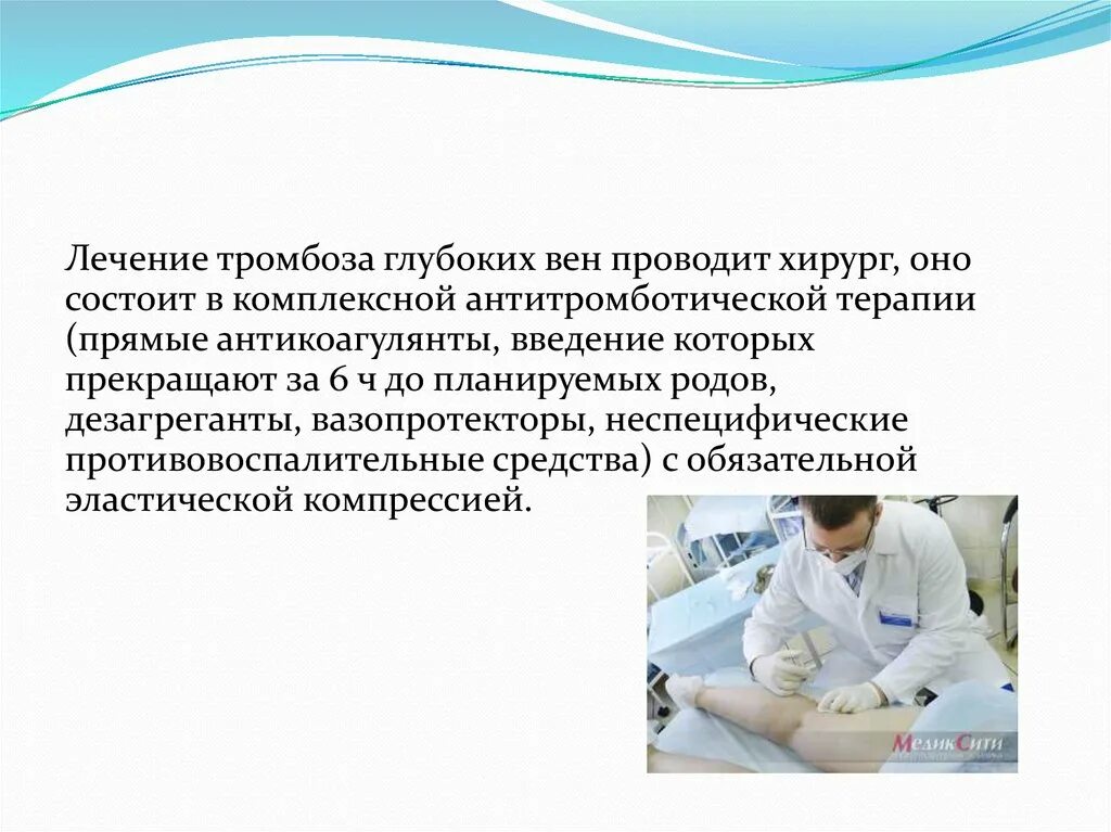 Тромбоз глубоких вен лечение. Тромбофлебит глубоких вен лечение. Лекарства от тромбофлебита глубоких вен. Помощь при тромбозе