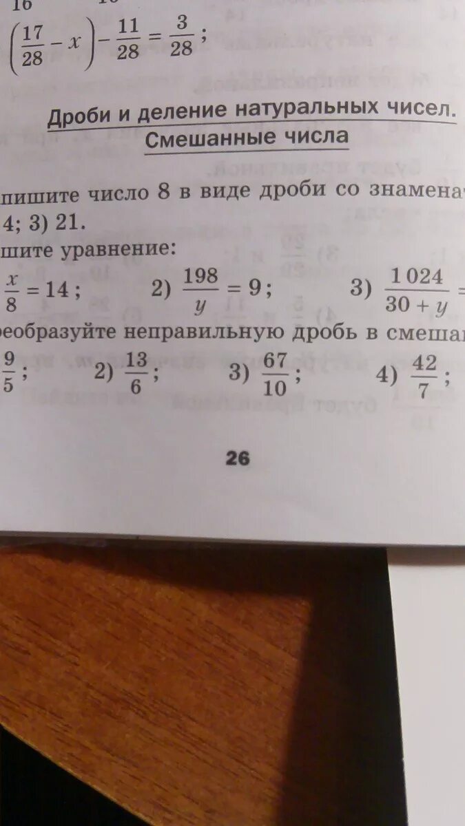 Решить уравнение 1024/30+y 8. 14-X=8 решение. Х-9=14+8 решение. X+14=8.