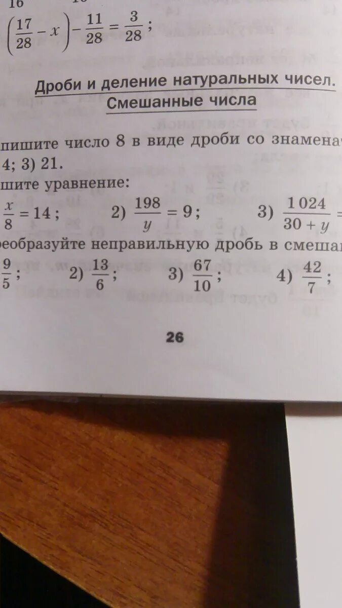 9 1024 8. Решить уравнение 1024/30+y 8. 14-X=8 решение. Х-9=14+8 решение. X+14=8.