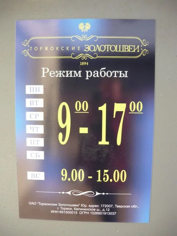 График работы почты в торжке Перейти на страницу с картинкой